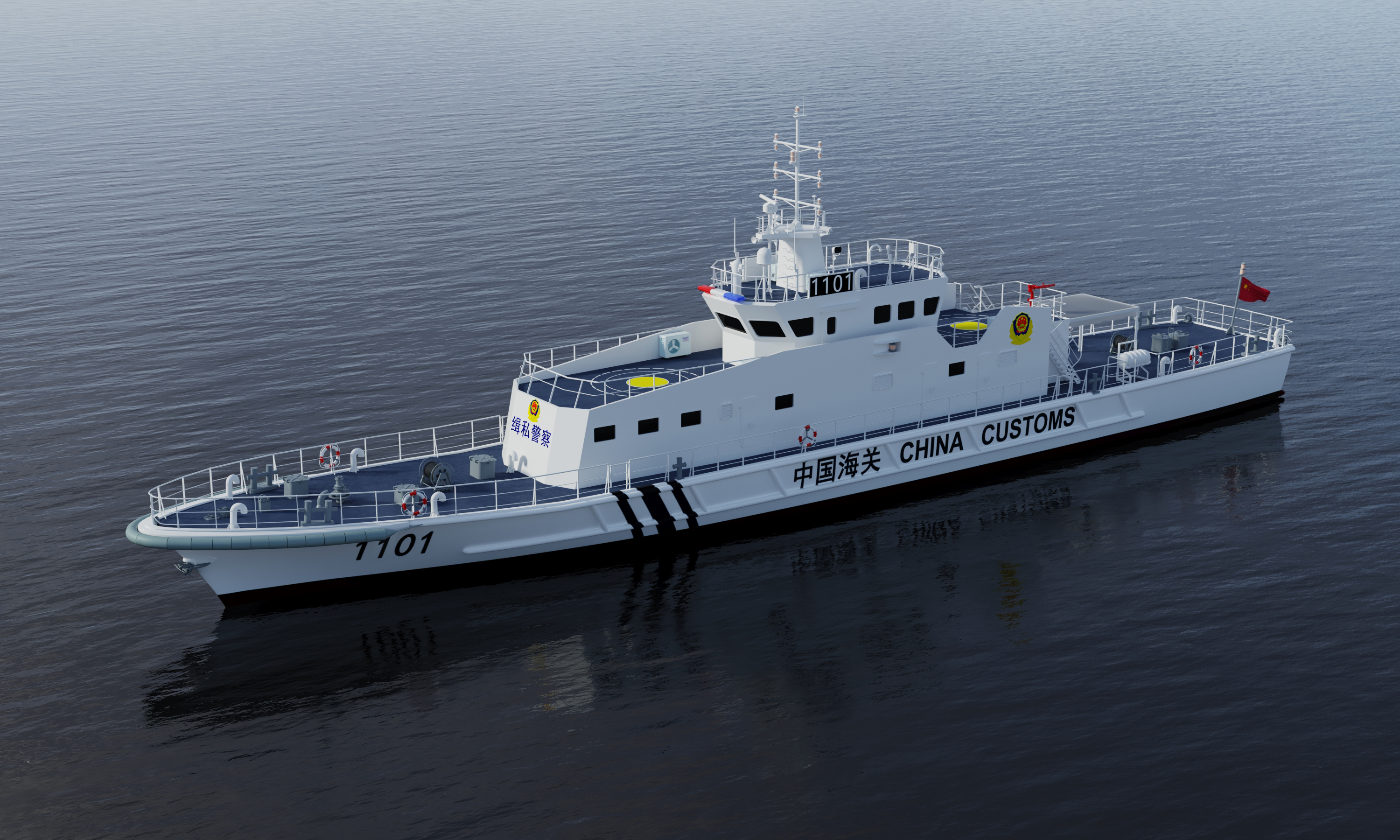 Ship Image