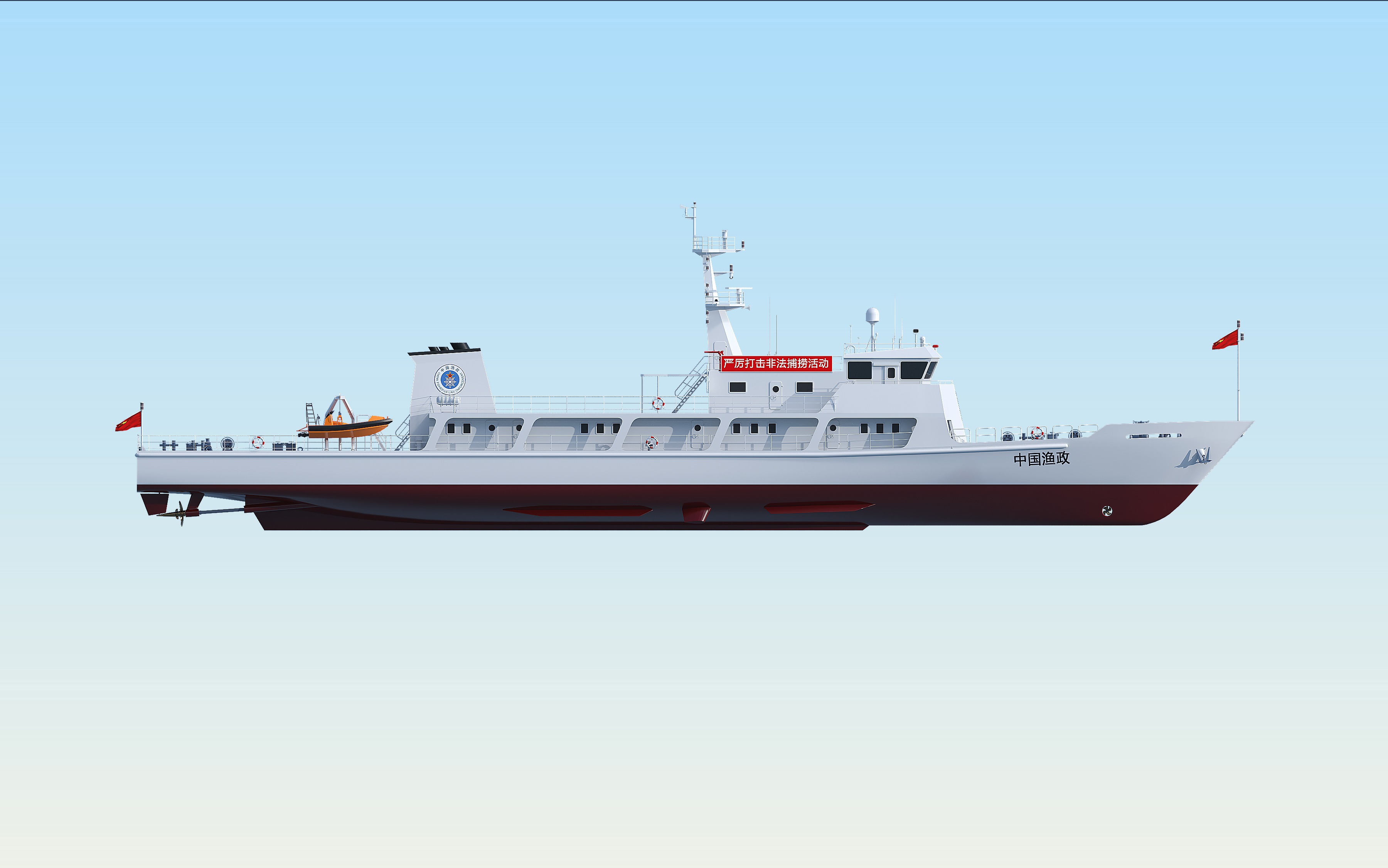Ship Image